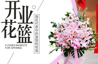 浙江省丽水庆元县濛洲街道花篮配送